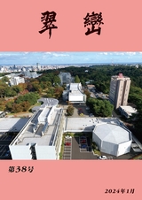 翠巒第38号